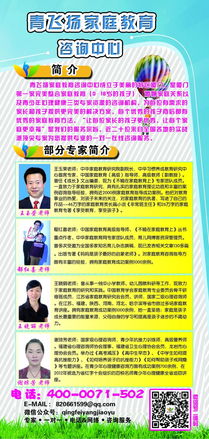 賦能家庭教育 青飛揚(yáng)咨詢(xún)中心助力家庭和諧與青少年成長(zhǎng)